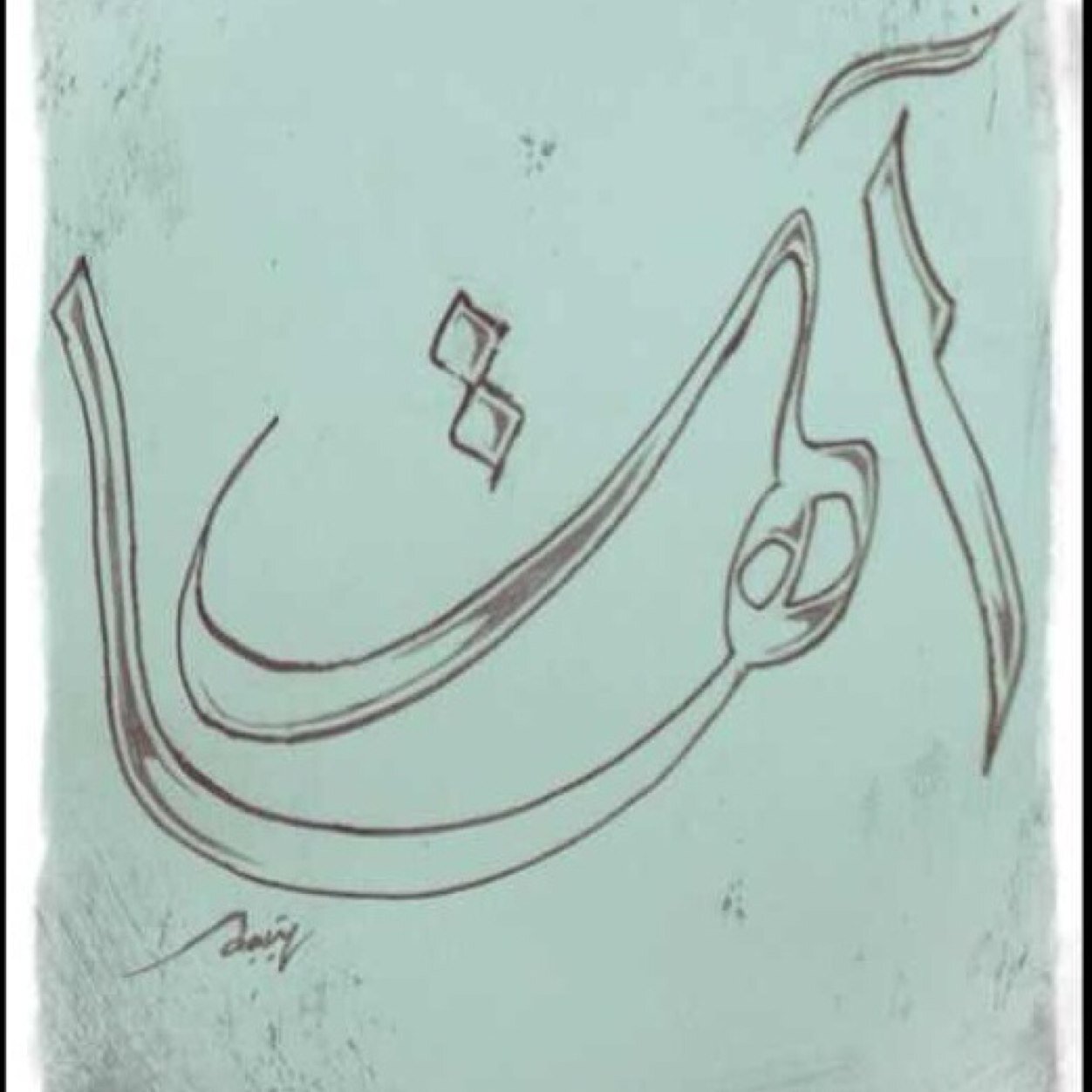 الحساب مقفل