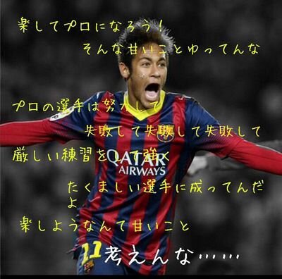 ぜいたくサッカー ディフェンス 名言 最高の引用