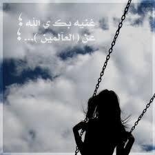 كن لي غريبا فالأحبه يرحلون