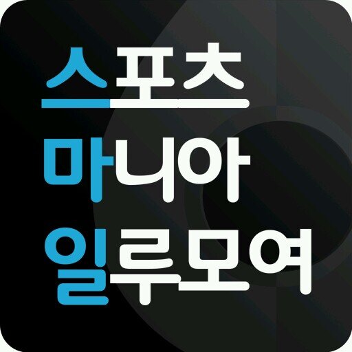 당신이 원하던 모든 스포츠