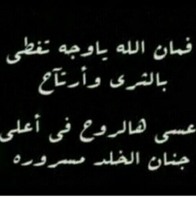 _zo0z_1's profile picture. ‏‏آستغفرالله الذي لاإله إلا هو الحي القيوم و أتوب إليه ♡*‏