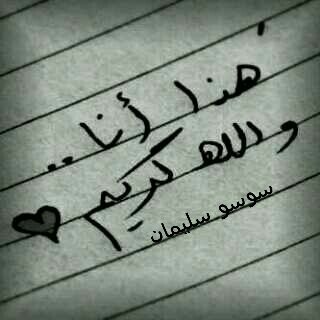 نِصف مَ أرُيد قِولهه [ لآ يُكتَب ]