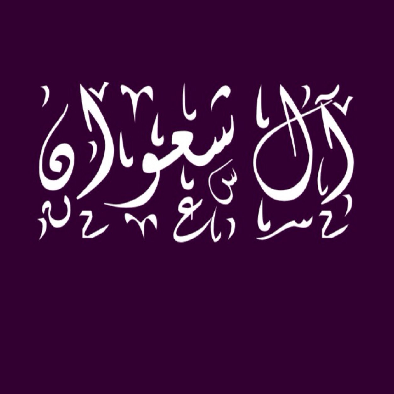 ...؟