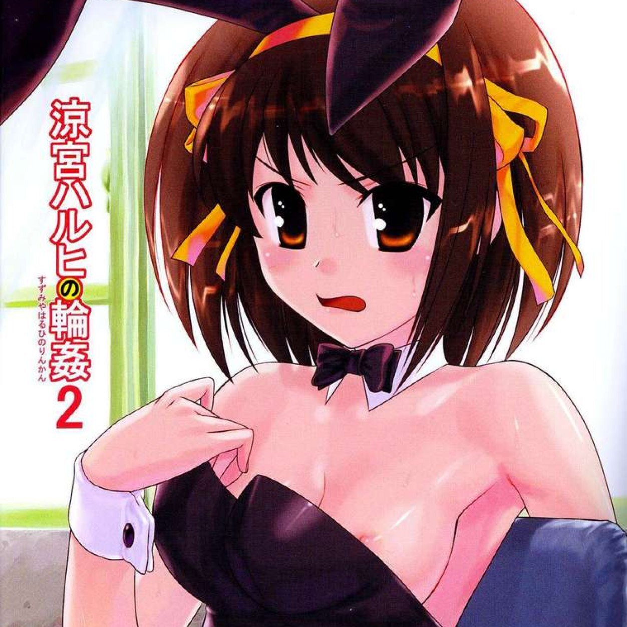 BrigadeHaruhi's profile picture. Leader of the SOS Brigade, I'm very unique. I also love Aliens, Time Travelers, and Espers. #MV #AnyShip #RP #Single