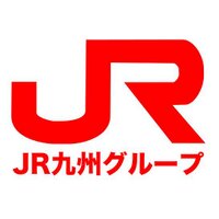ＪＲ九州(九州旅客鉄道)通販「九州の旅とお取り寄せ」 (@jrkyushumiyage) 's Twitter Profile
