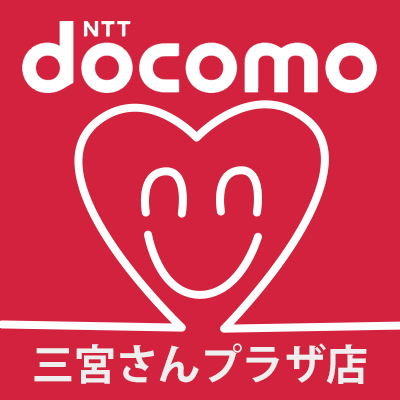 神戸市中央区三宮さんプラザにあるドコモショップです。
提携駐車場を用意させていただいてます！
（お手続き時間に合わせて回数券をお渡しします。※料金支払のみ対象外）
駐車場：三宮中央通り駐車場

TEL：0120-79-7571　営業時間：10:00~19:00