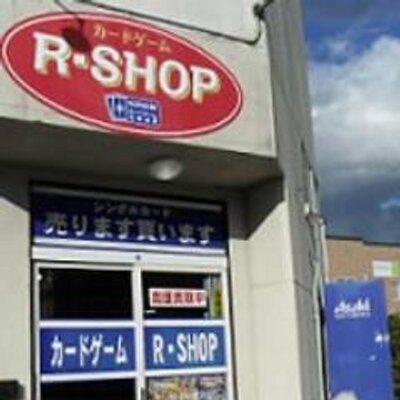R Shop Akita Rshop Twitter