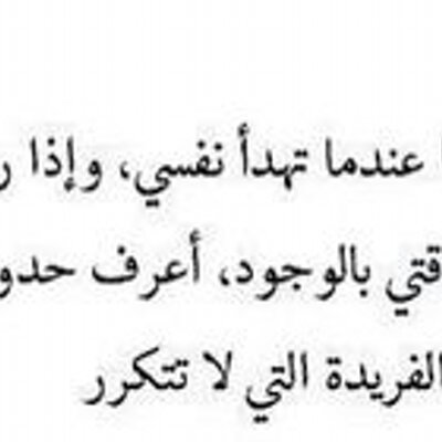 دعوه بظهر الغيب Sa1672 Twitter