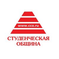 Студенческая община (@ccoru) 's Twitter Profile