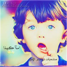 ‏لو كانت الكلمات تعبر عن الحنان .. لقلت لك اني احبك من زمان