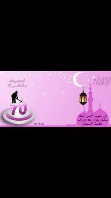 ‏‏‏كنت 88 والآن 76 بفضل الله ..هدفي الاول 75والهدف الثاني 70والهدف الثالث65والهدف الاخير 60بإذن الله أوصل لهدفي ♥