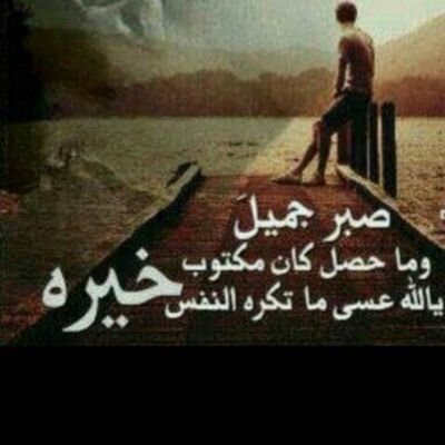 عندما تعيش لتسعد الاخرين سيبعث الله لك من يعيش ليُسعدك فما جزاء الاحسان إلا الاحسان كن جميل الخلق تهواك القلوب