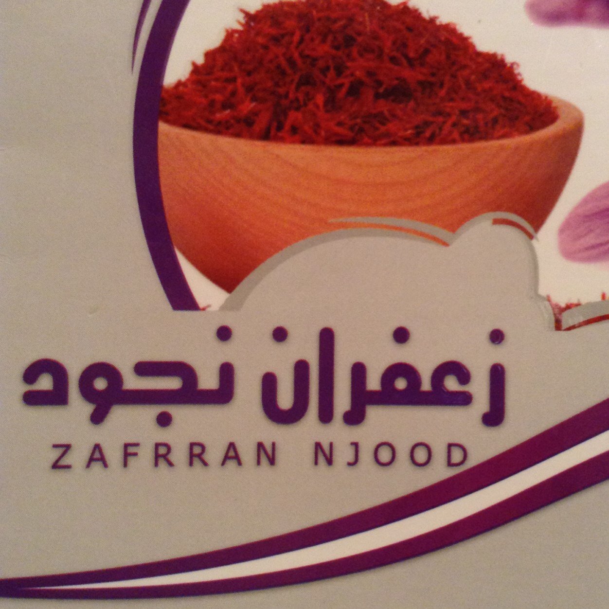 لتواصل عبر الواتس اب فقط 66856362