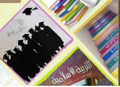 حساب يختص بالمنهج الإثرائي لمادة التربية اﻹسلامية للصف الثاني عشر والفعاليات واﻷنشطه المصاحبه للماده.. مدرسة الظهرة للتعليم اﻷساسي والثانوي بحتا..
