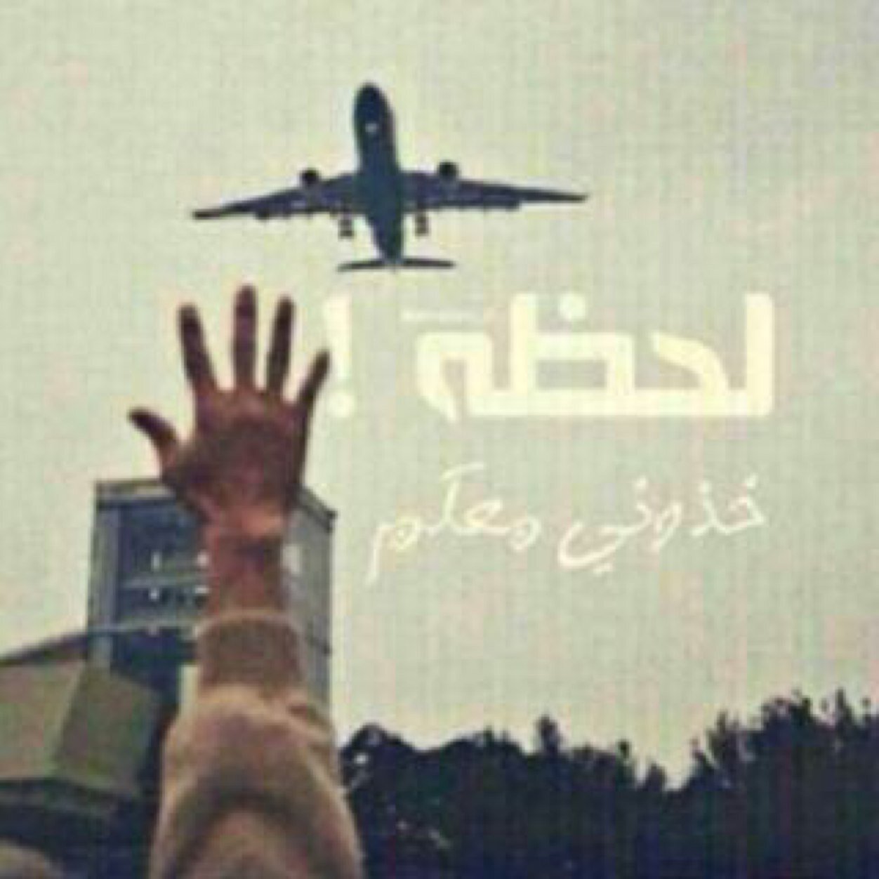...تبعني اتابعكك سوى انفوال ارده لككك