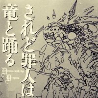 され竜題句bot (@ddepigraph_bot) 's Twitter Profile