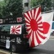 すべての民族派よ、今こそ國體護持の鬼神となって、大同団結するときが来た！反中、反韓、卒米。反日勢力、売国奴に天誅を！我が国を中核にした”新大東亜共栄圏”を！大亜細亜主義者の頭山満先生、国家社会主義者の北 一輝先生、野村秋介先生に師事。当垢名を入れたRTは迷惑であるためお断りする。