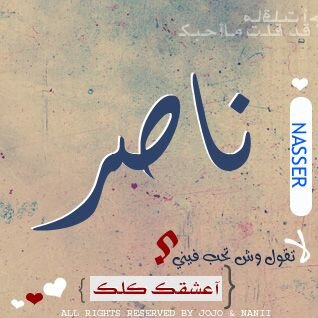 nok_mr's profile picture. ‏‏أستغفر الله العظيم واتوب إليه من كل ذنب عظيم