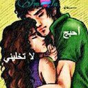 طبعـے سمۆًﯙ̷ﺣ͠ـے♥ (@0558885328) Twitter