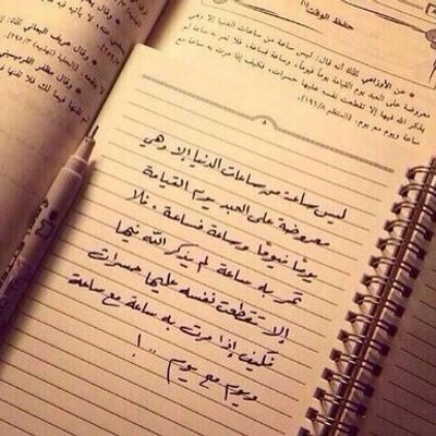 مها الزوم على تويتر رقية المحارب فخر لنا. الغيوم لا تؤذي. الكلاب تنبح. القافلة تسير والكلاب تنبح.