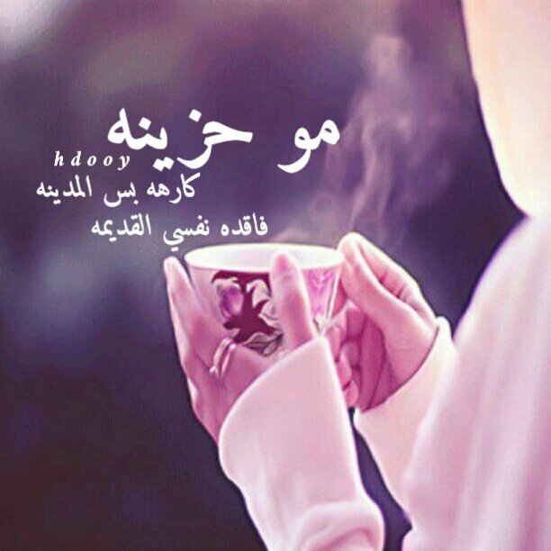 امرأة ، نعم ، ولست هنا في هذه الحياة من أجل أن أصبح مخلوقًا أقل ، أو لأي أحد حق قيادتي .