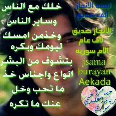 لَيَِّّسهِ أّلَنِجِأّزِّ أّنِګ تّصٌنِعٌ أّلَفِّ 
صٌدِيِّقِ فِّيِّ أّلَعٌأّمَ أّلَنِجِأّزِّ أّنِ 
تّصٌنِعٌ صٌدِيِّقِ أّلَأّفِّ عٌأّمَ َ