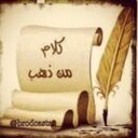 كلام من ذهب (@brodcasts__) 's Twitter Profile