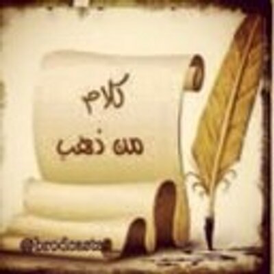 كلام من ذهب Brodcasts Twitter