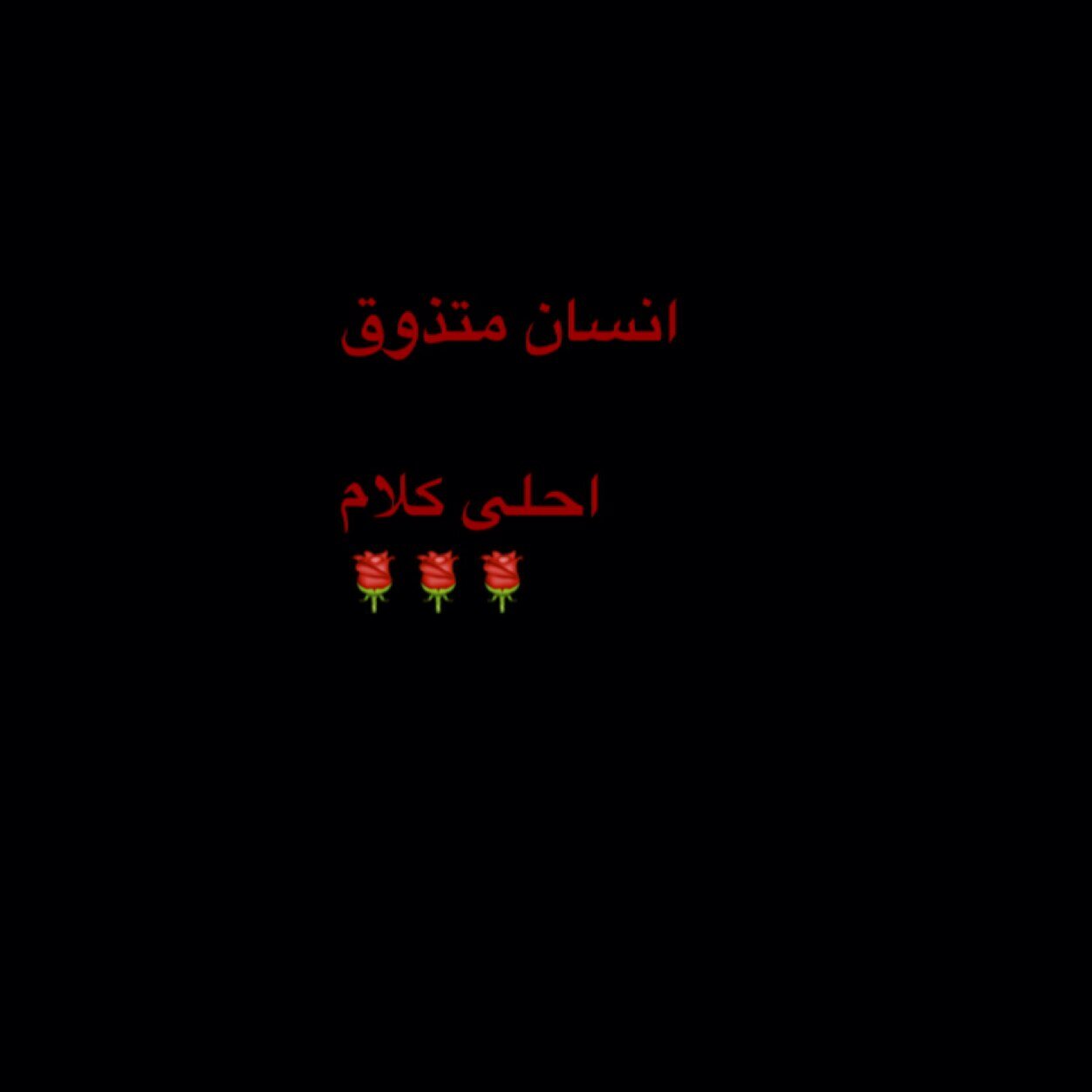 الاستغفار يفتح الأقفال ويشرح البال ويكثر المال ويصلح الحال.