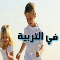 كلمات في التربية (@klmatrbiah) Twitter profile photo