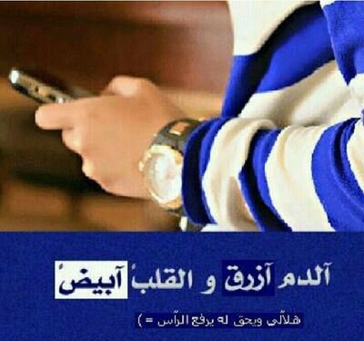 ‏هل أستغفرت اليوم ؟ هل صليت على النبي اليوم ؟؟ أستغفر وصل على النبي صل الله عليه وسلم ...