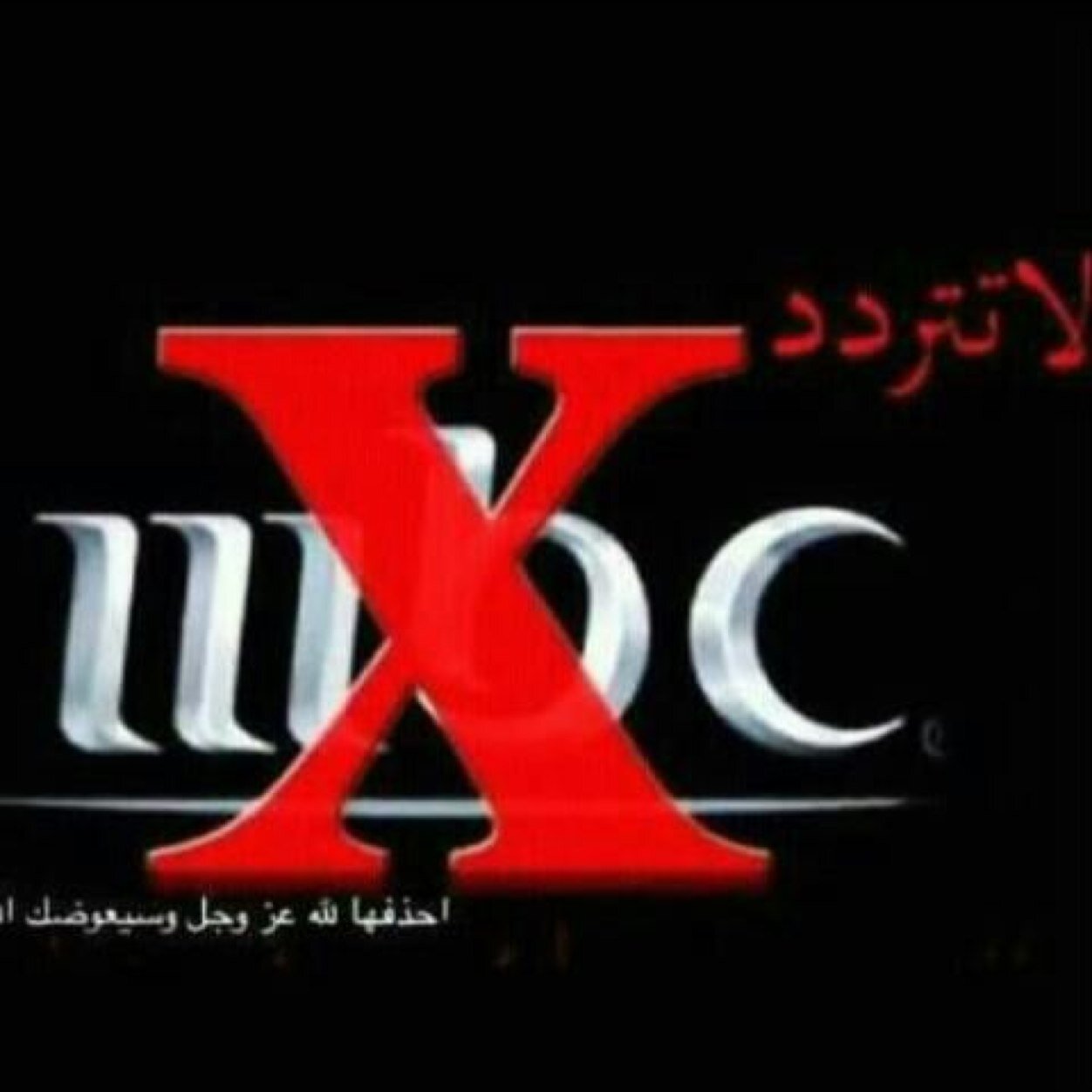 مكة