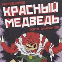 Brent Rayner - @Yaharhar - Twitter