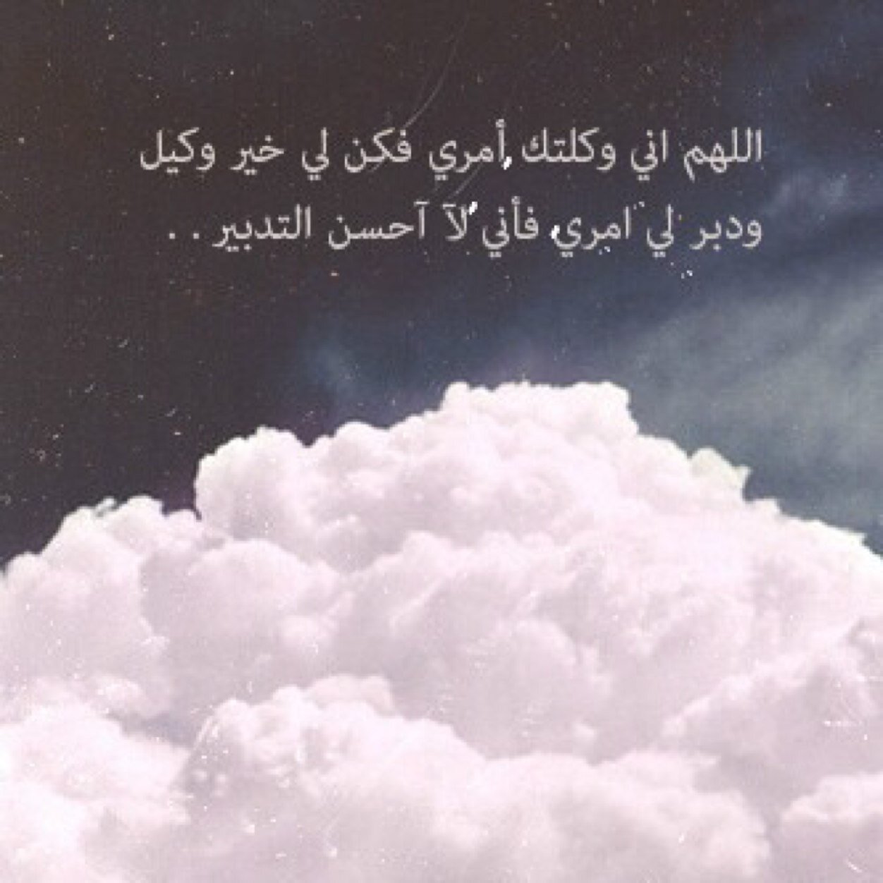 حساب صدقه لصديقتي ، أمد الله لي بعمرها وأبقانا سوياً حتى أضع كفي بكفكِ ف الجنه بأذن الله .. الحب دعاء❤️