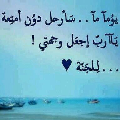 مَشاعري يارب السموات والأرض تركتُها بأمانتك ، لا أُهان ولا أحير ولا أحزن ، وقلبي لاينكسر يا الله💜الخاص مهمل ❤اذا مررتم من هنا اذكروني بدعوه❤