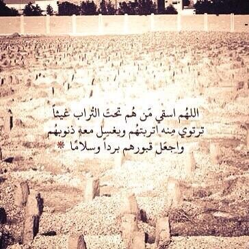 هــذا الحسـاب صدقه جاريه للدكتور #سعود_فهد_العمرو أبو محمدّّأدعموا التغريدات بالرتويت كم من #الاموات بحاجة إلى دعاء الاحياء فقد انقطع عملهم من الدنيا19_8_1435