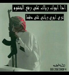 ‏‏‏‏‏إلياجفاك إلي من الناس تغلية.. خله فلابد ليام تجيبه