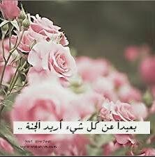 حساب شفيعا لي ولك بأذن الله ......احتاج دعمكم بالرتويت ولاضافه ......كل ما دخلت هنا تكفي تدعي لوالدين بالجنه.....شكرا لمرورك من هنا ......