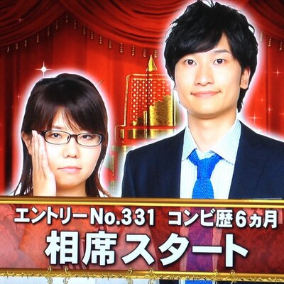相席スタートbot Aisekistart Bot Twitter