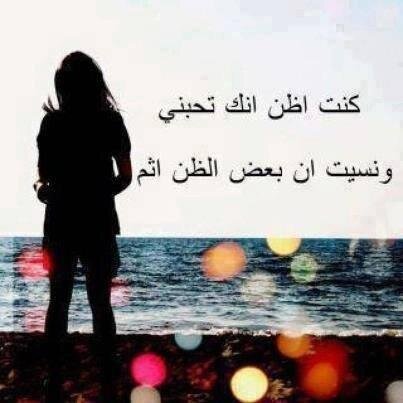 المغرور كالطائر كلما ارتفع في السماء صغر في أعين الناس.