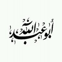 ابو عبدالله (@f99x99) 's Twitter Profile