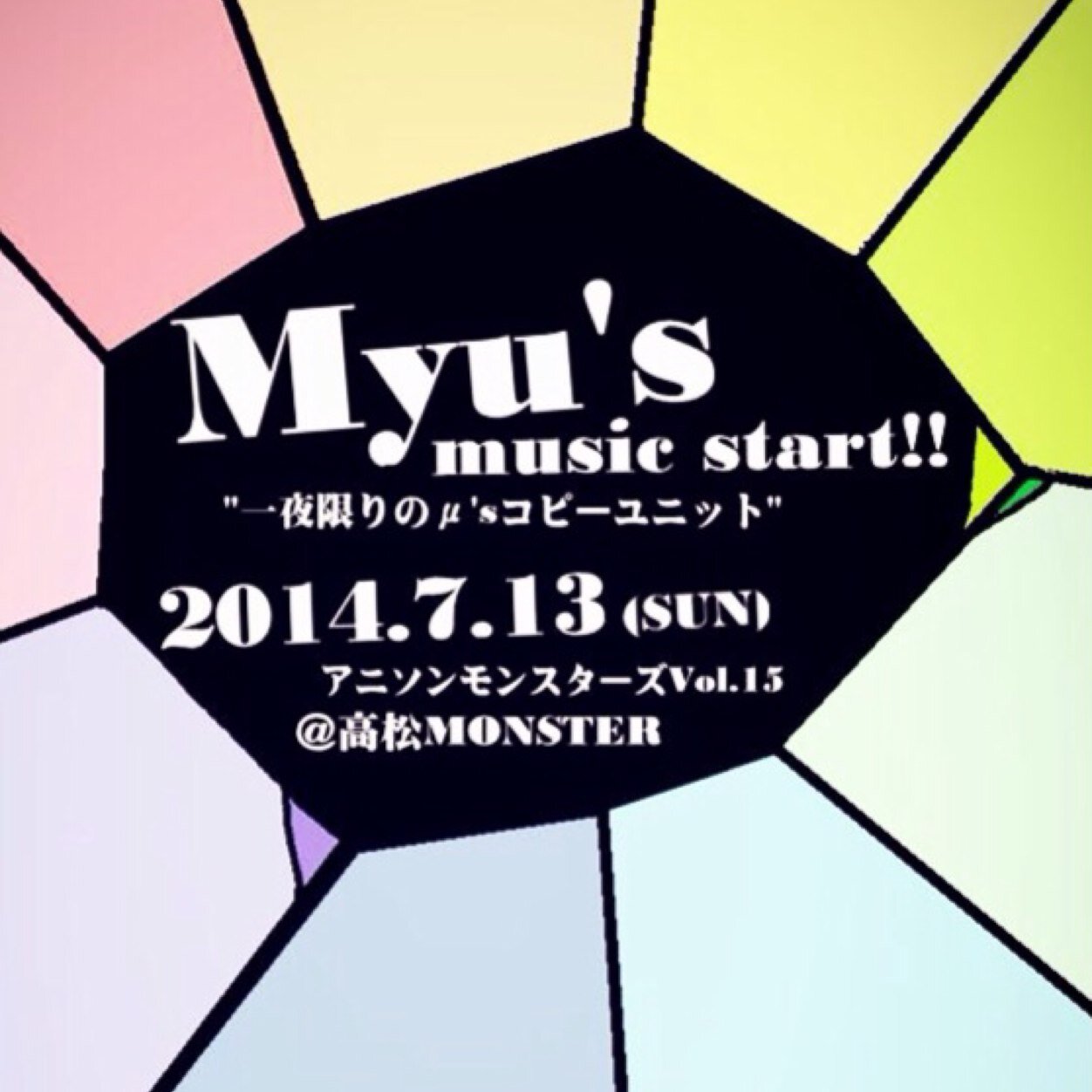 Myu'sさんのプロフィール画像
