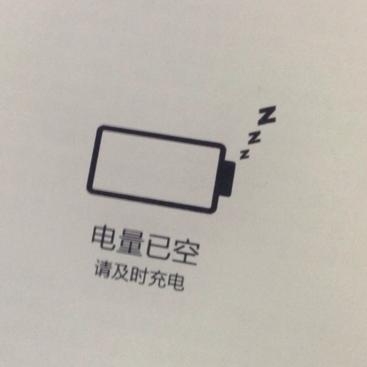 这里不再真实（三吨）