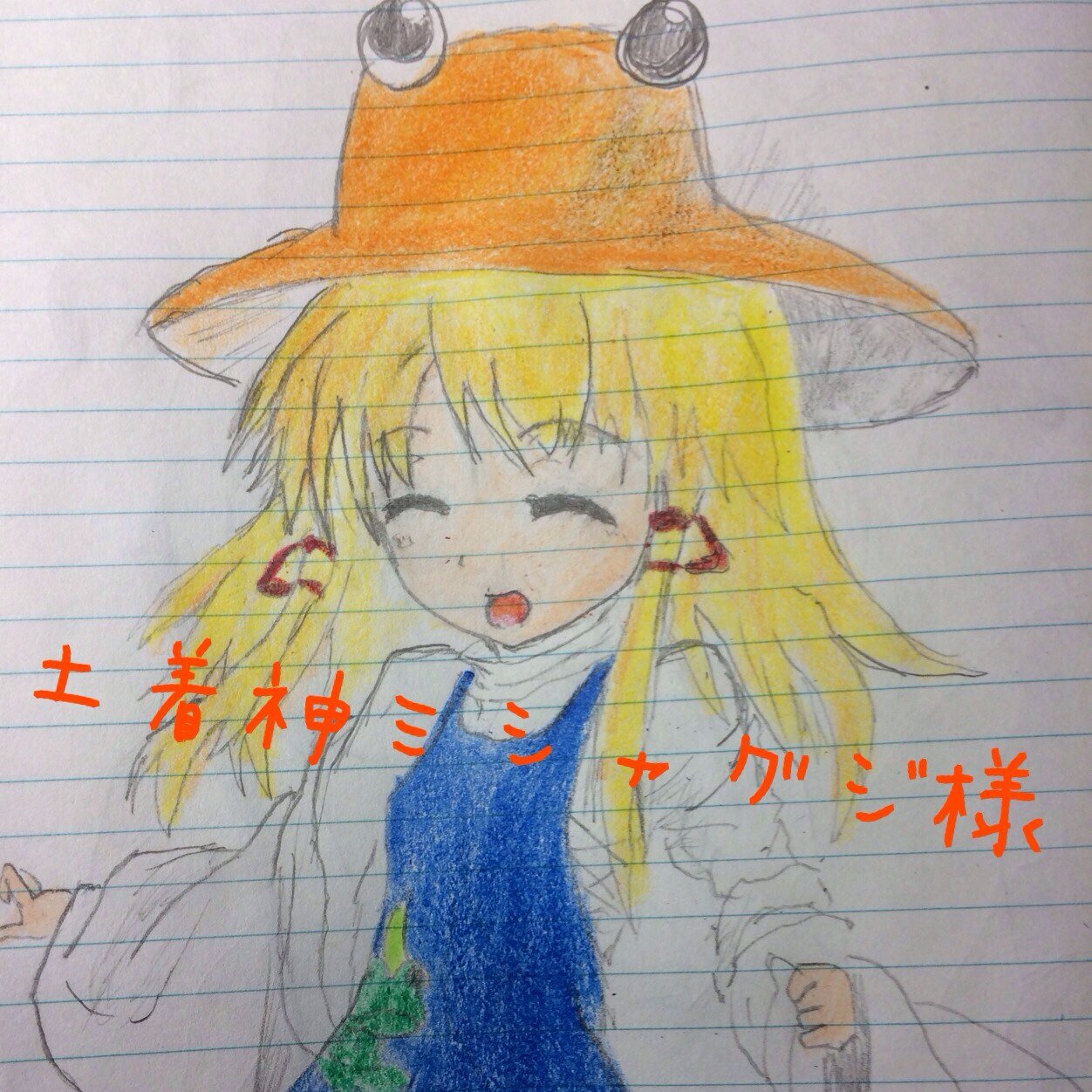 ✟ミシャグジ✟さんのプロフィール画像