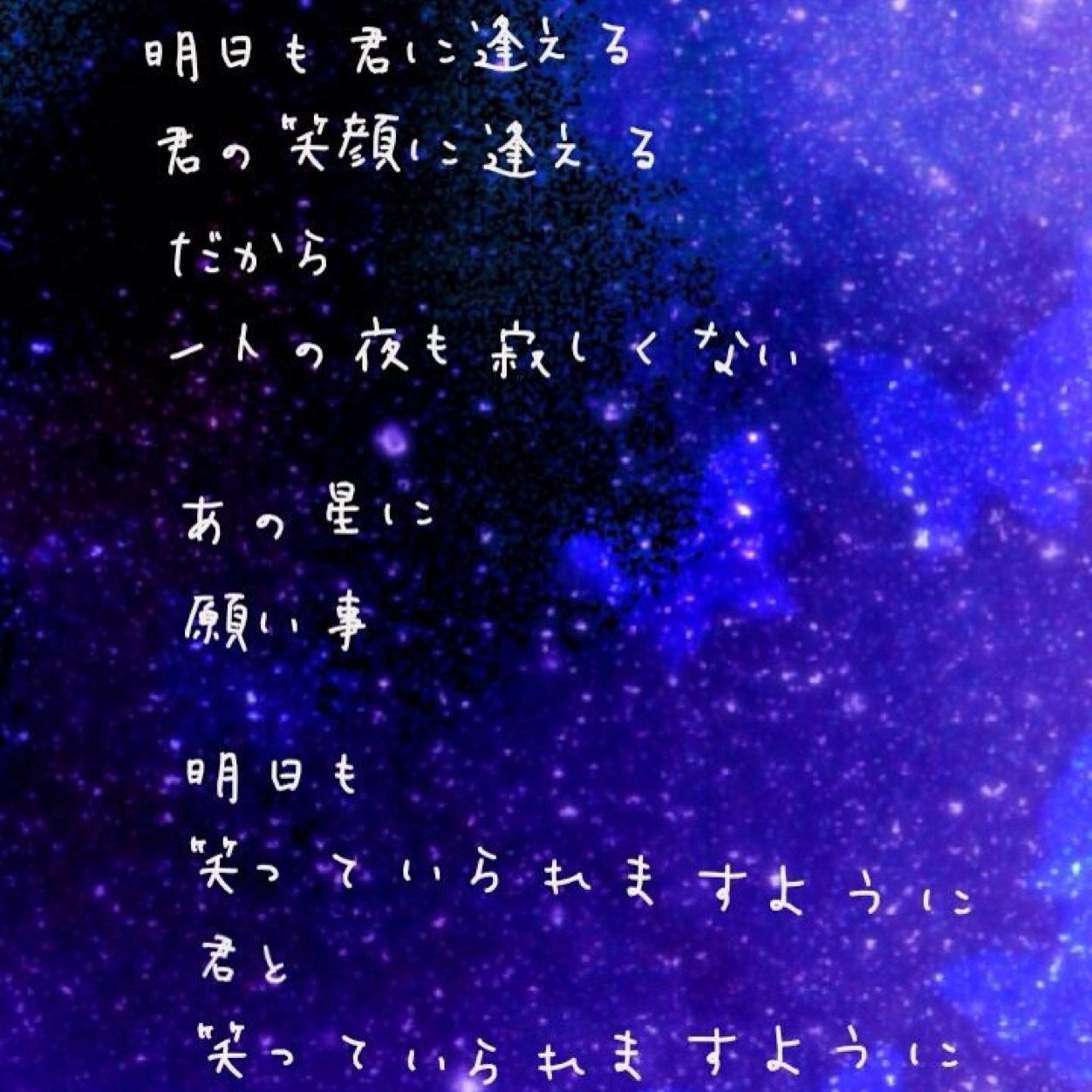 切実な想いをつぶやきます。