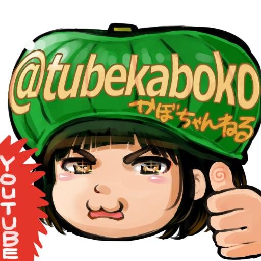 ゲーマーママです。
※YouTubeは現在やっておりません。ほぼ育児アカウントとなっております※