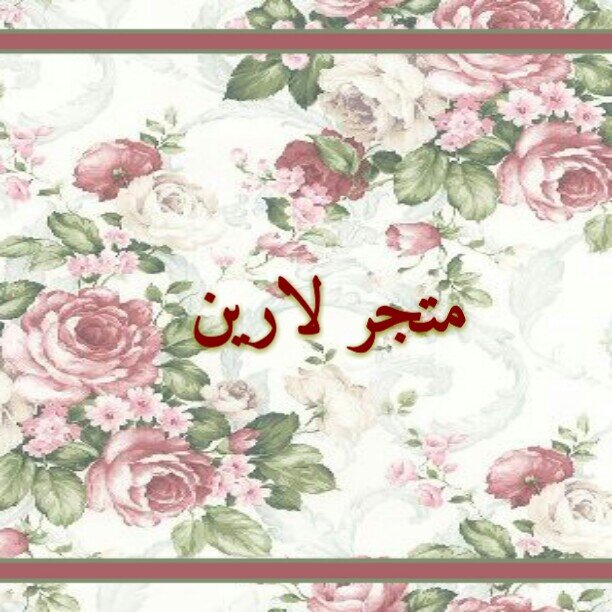 توصيل داخل مكة مندوب خارجها بشركات الشحن لطلب وتواصل واتس اب 
050 390 5458
Instagram : LARINLATINALI