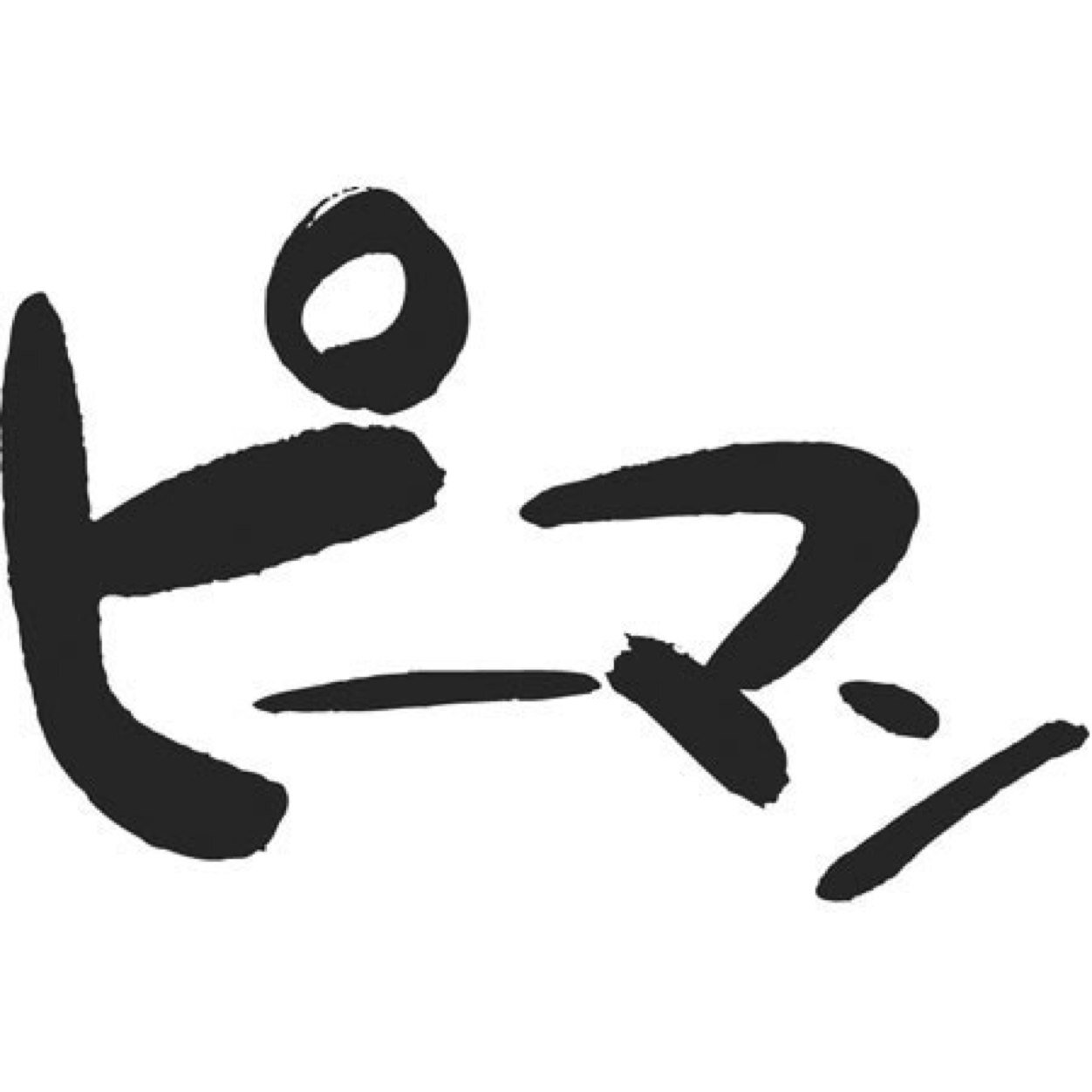 p_man_sakana's profile picture. 魚眼レンズ／魚眼風景／魚眼ネタ写真…etc..