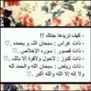 عابرون والدنيا ليست لنا ، سنمضي يوماً تاركين خلفنا كل شيء ، ربي اختم حياتنا بعمل صالح نلقاك به'