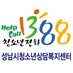성남시청소년상담복지센터 (@snc1388) Twitter profile photo 성남시청소년상담복지센터 (@snc1388) Twitter profile photo